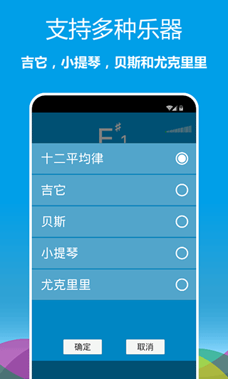 乐器调音器图3