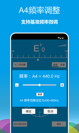 乐器调音器图4