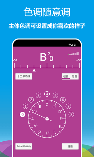 乐器调音器图5