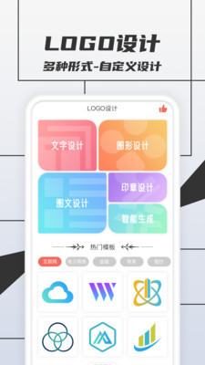 LOGO设计师图4