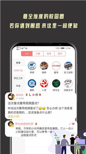 大学情报局截图1