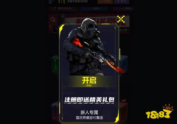 CSGO开箱网站推荐什么好 csgo推荐十个公认好用的开箱网站