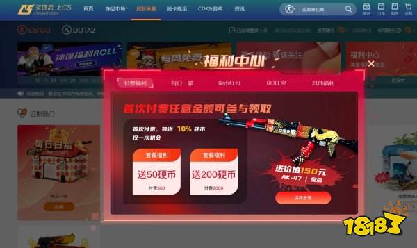 CSGO开箱网站推荐什么好 csgo推荐十个公认好用的开箱网站