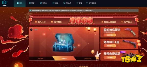 CSGO开箱网站推荐什么好 csgo推荐十个公认好用的开箱网站