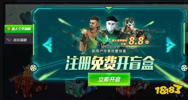 CSGO开箱网站推荐什么好 csgo推荐十个公认好用的开箱网站