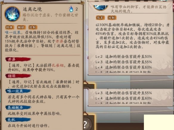 阴阳师孔雀明王强度怎么样