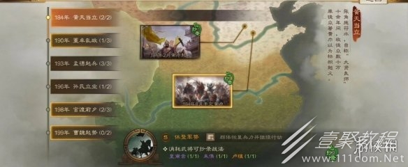 三国志战棋版s2赛季事件战法获取条件曝光