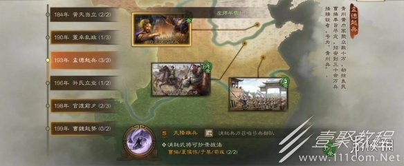 三国志战棋版s2赛季事件战法获取条件曝光