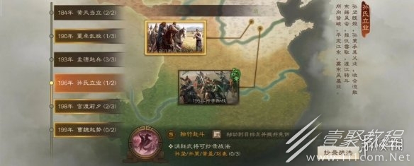 三国志战棋版s2赛季事件战法获取条件曝光