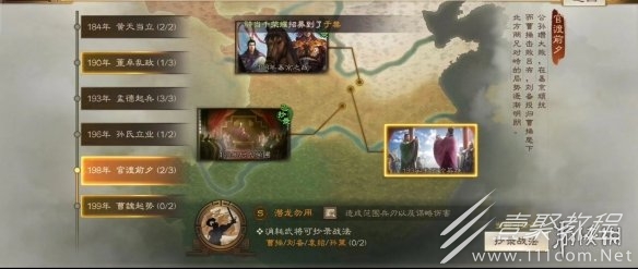 三国志战棋版s2赛季事件战法获取条件曝光