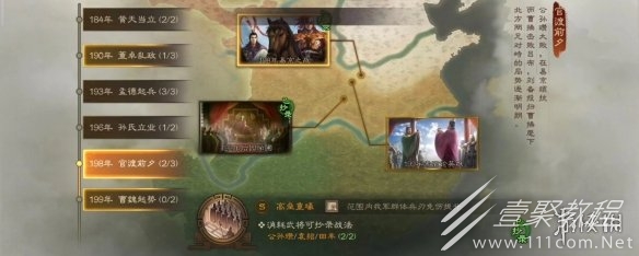 三国志战棋版s2赛季事件战法获取条件曝光