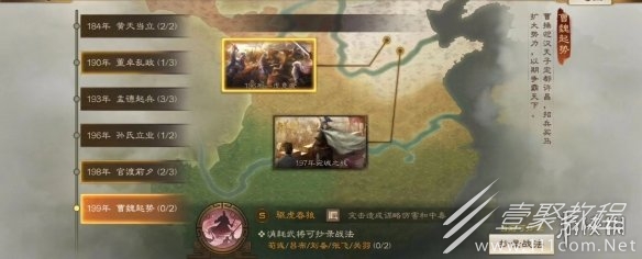 三国志战棋版s2赛季事件战法获取条件曝光