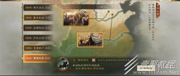 三国志战棋版s2赛季事件战法获取条件曝光