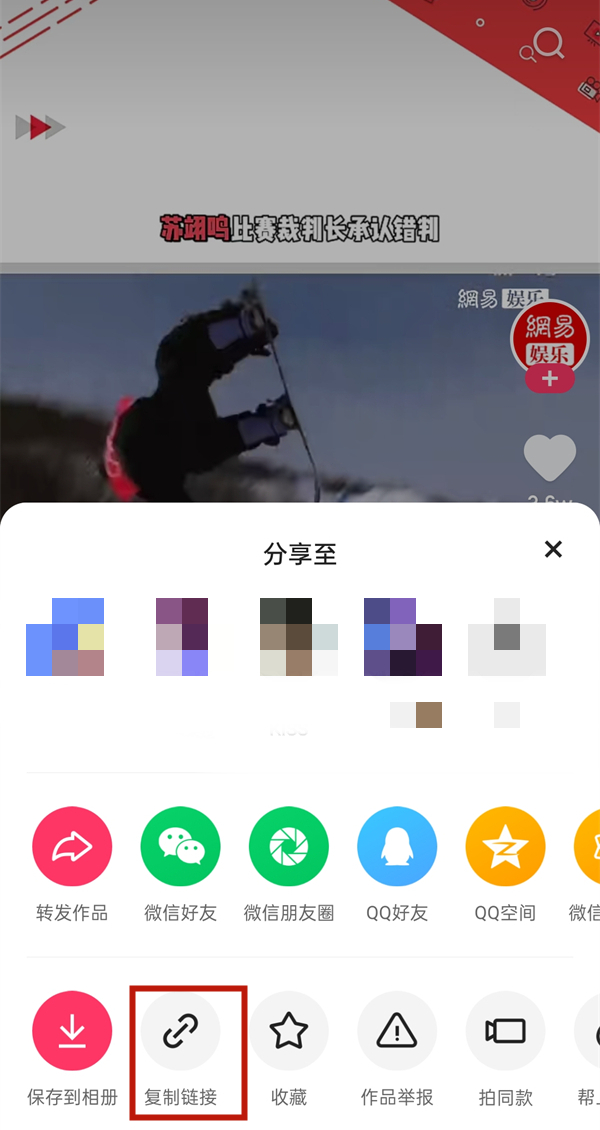 快手视频去水印方法介绍