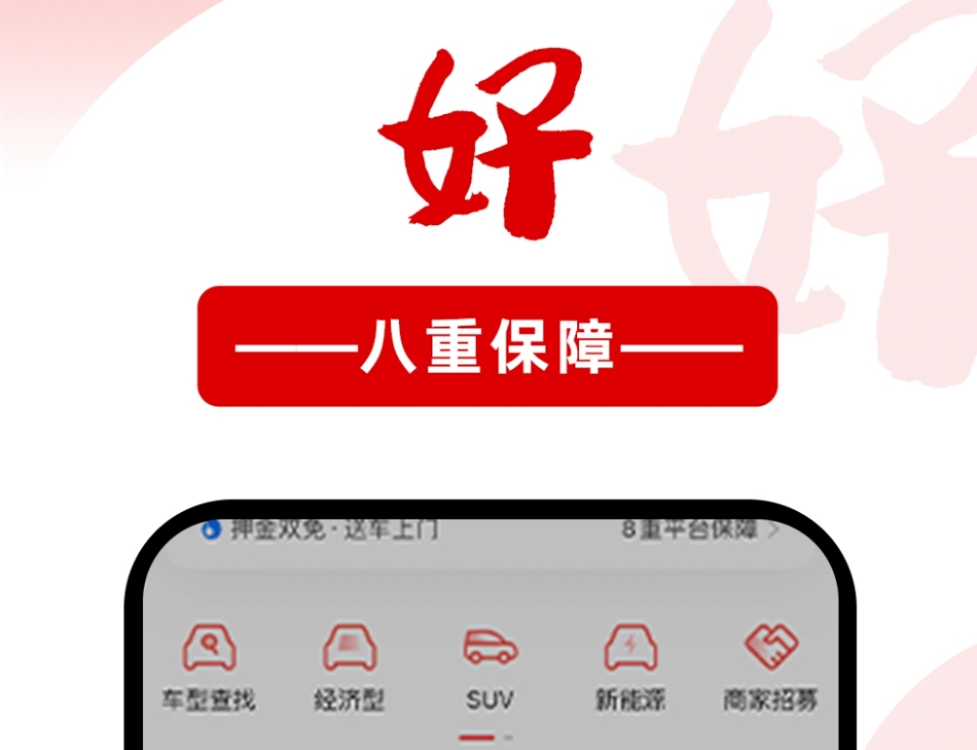 租车软件app推荐合集 靠谱的租车app排行榜