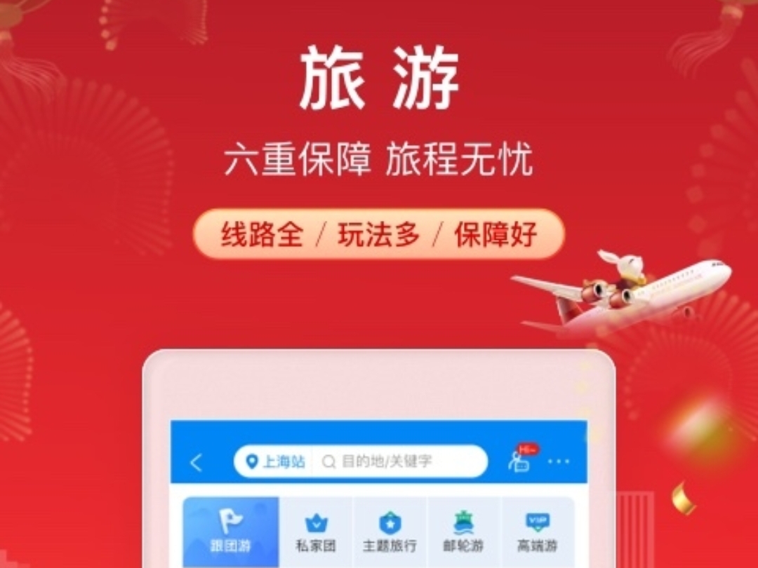 租车软件app推荐合集 靠谱的租车app排行榜