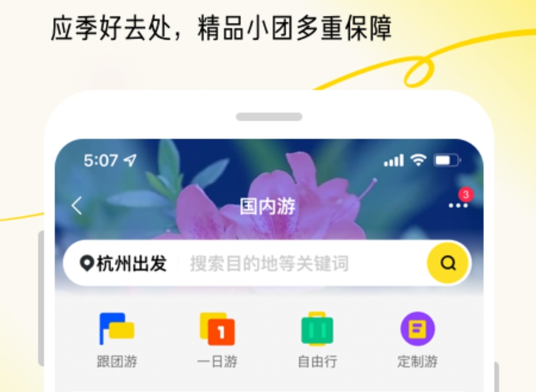 租车软件app推荐合集 靠谱的租车app排行榜