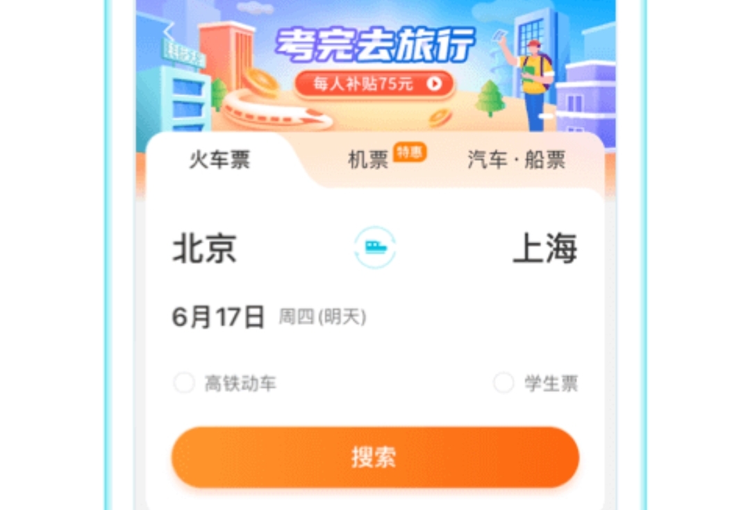 租车软件app推荐合集 靠谱的租车app排行榜