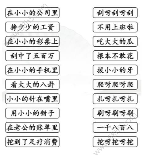 汉字找茬王连线各版本挖呀挖答案 连线挖呀挖通关攻略[多图]