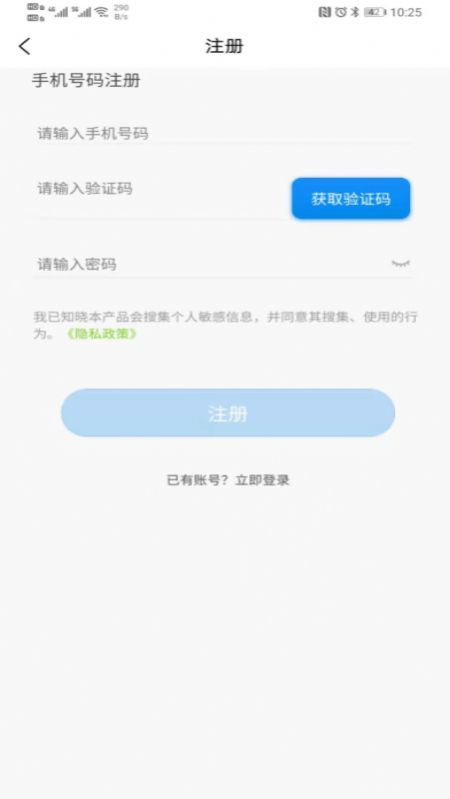 好运行app手机版