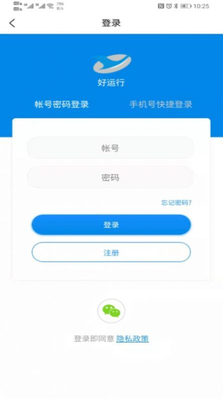 好运行app手机版