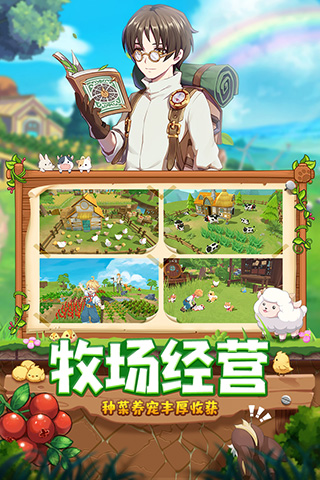 四季物语安卓版