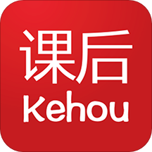 课后网app免费版