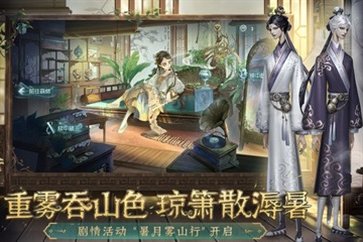 第五人格体验服最新版