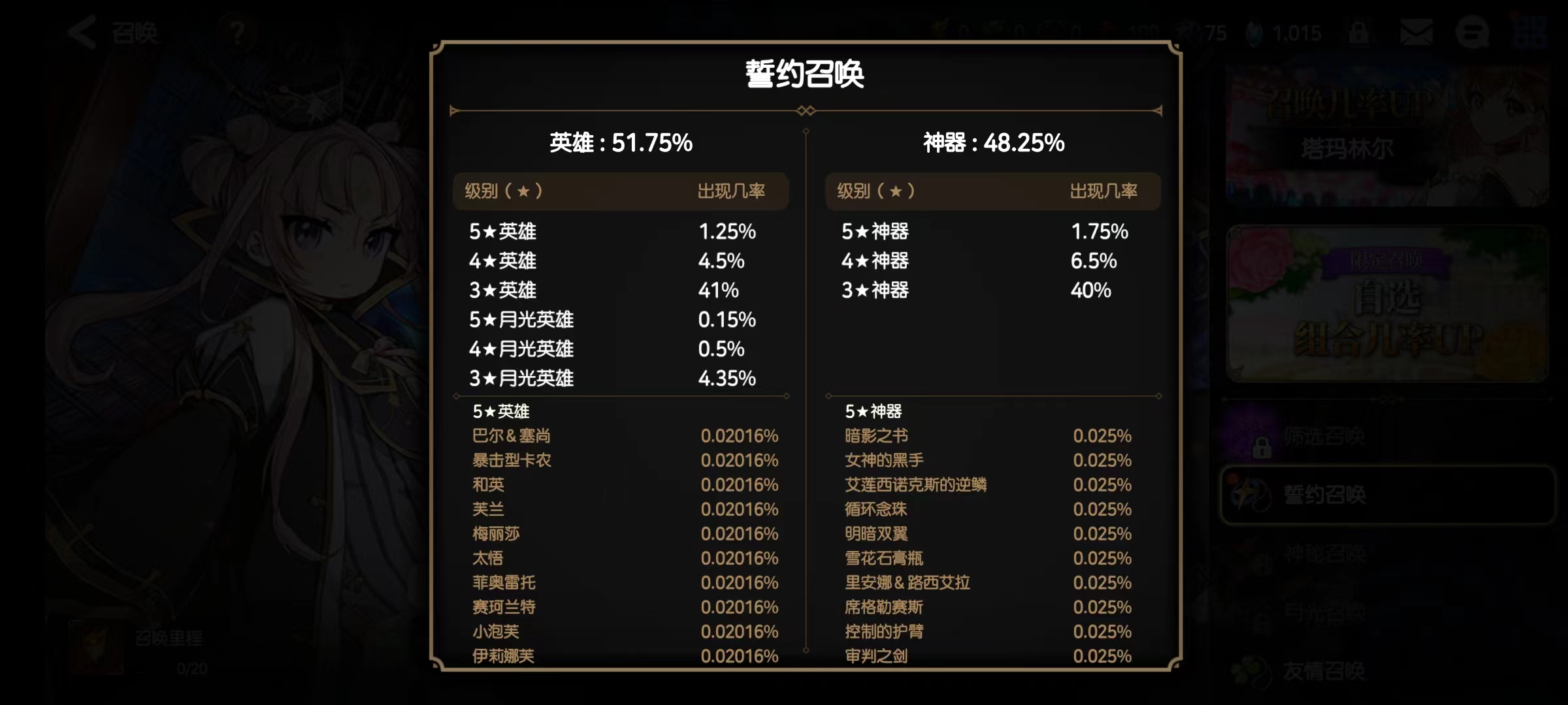 第七史诗凯隆值得练吗 第七史诗凯隆培养价值分析