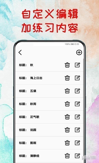 打字练习器截图3