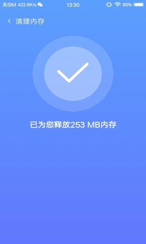 存储清理专家截图2