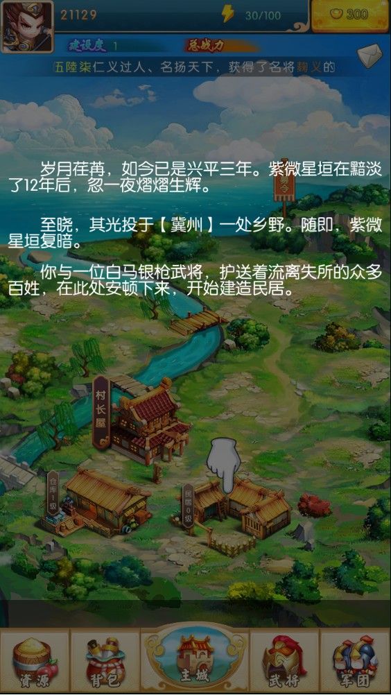 霸道主公官方版