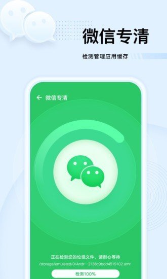 强力优化大师手机版截图2