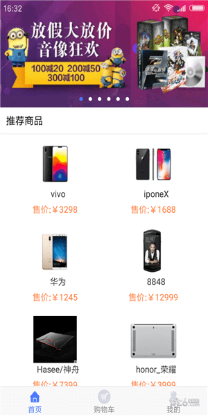 淘米优品app