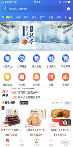 淘米优品app