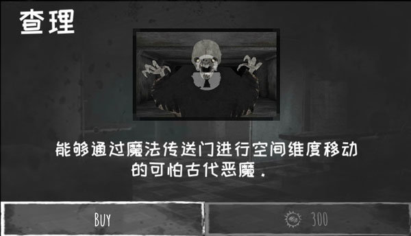 恐怖之眼(双人联机版)截图2