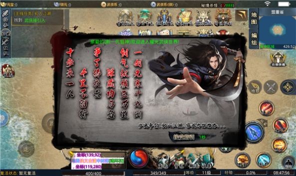 耀光镇派武侠手游官方版