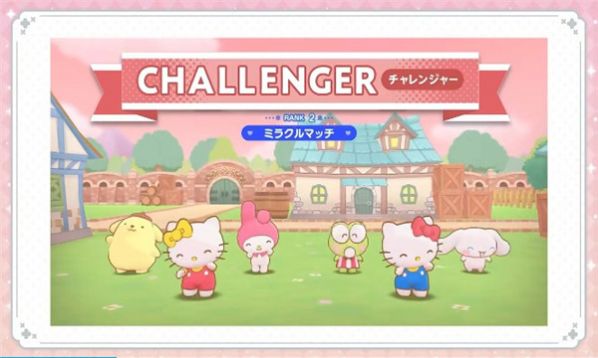 sanrio characters miracle match官方版最新版本