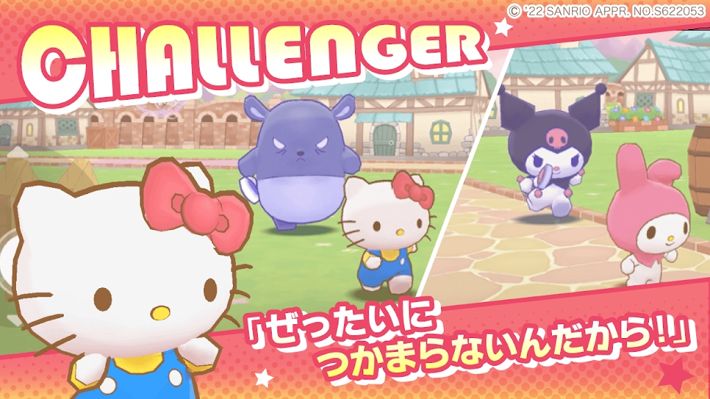 sanriocharactersmiraclematch官方版最新版本图4