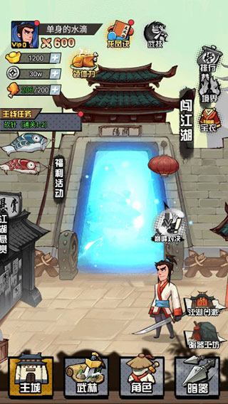 踢飞大侠手游