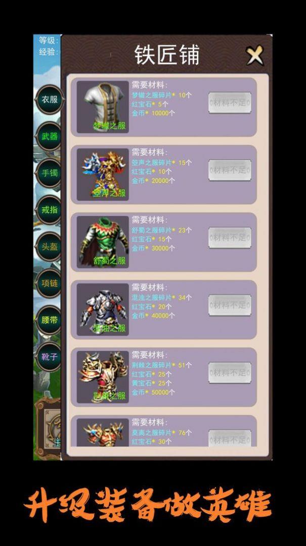 英雄很忙的官方版