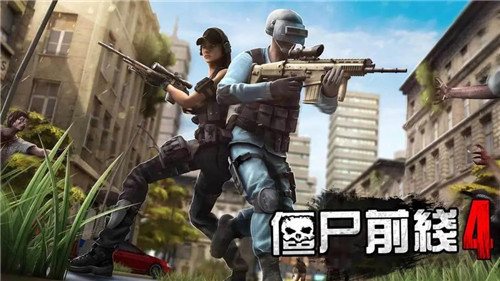 僵尸前线3无限金币钻石版图3