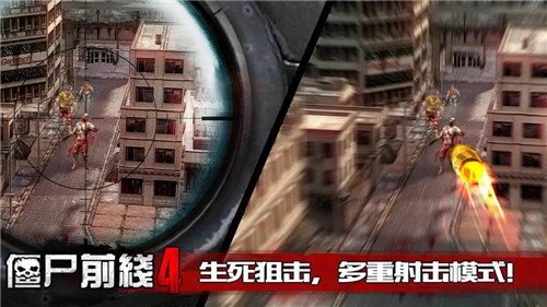 僵尸前线3无限金币钻石版图4