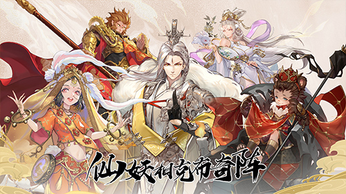 西游无字经游戏安装最新版