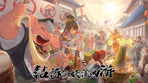 西游无字经游戏安装最新版图5
