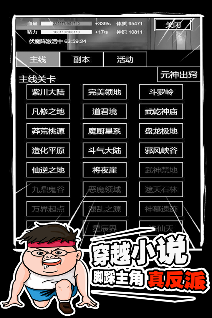 飘渺寻仙曲满V版图1
