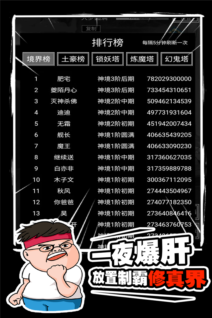 飘渺寻仙曲满V版图2
