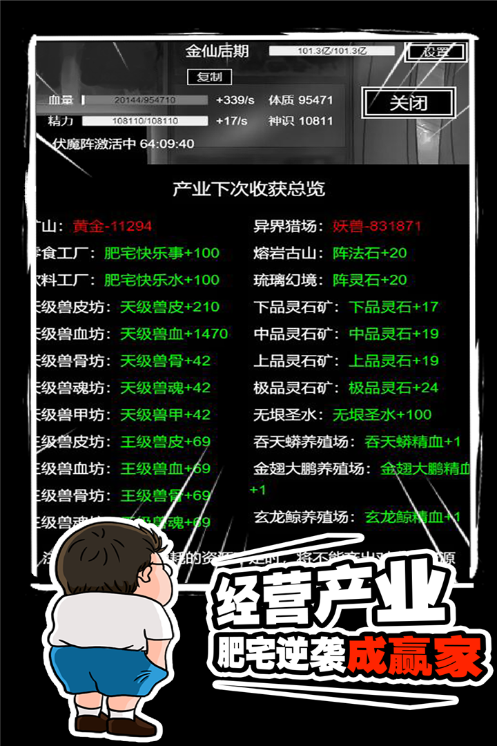 飘渺寻仙曲满V版图3