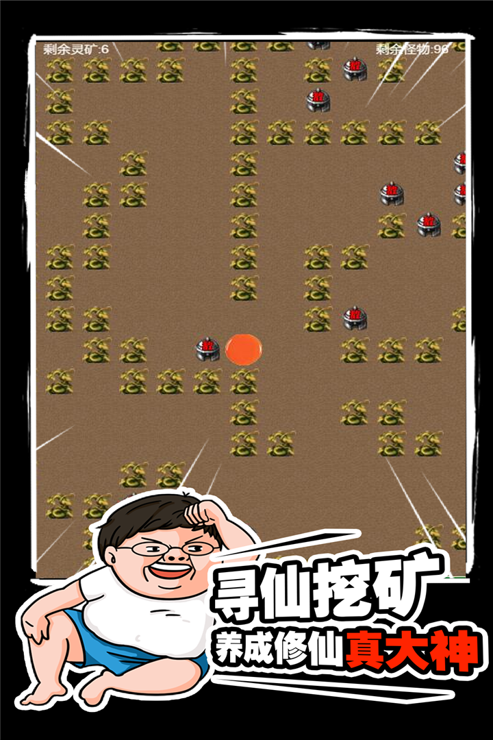 飘渺寻仙曲满V版图5