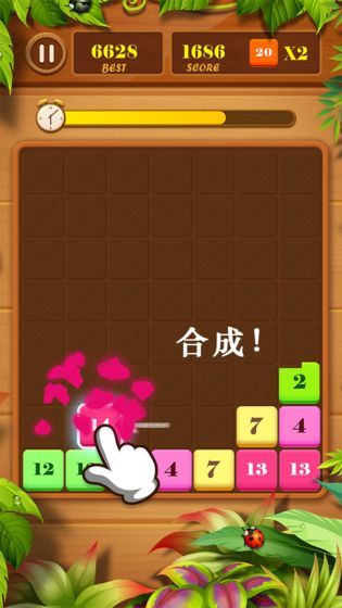 抓来抓去手机版图1